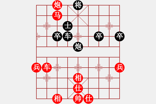 象棋棋譜圖片：橫才俊儒[292832991] -VS- 吉祥三寶[1842416612] - 步數(shù)：63 