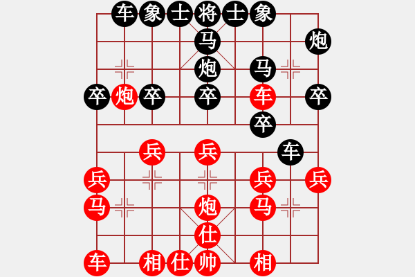 象棋棋譜圖片：黎德志 先勝 羅遠正 - 步數(shù)：20 