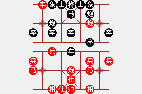 象棋棋譜圖片：黎德志 先勝 羅遠正 - 步數(shù)：30 