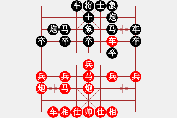 象棋棋譜圖片：羽搖[1228803811] -VS- 步步為贏[305533318] - 步數(shù)：20 