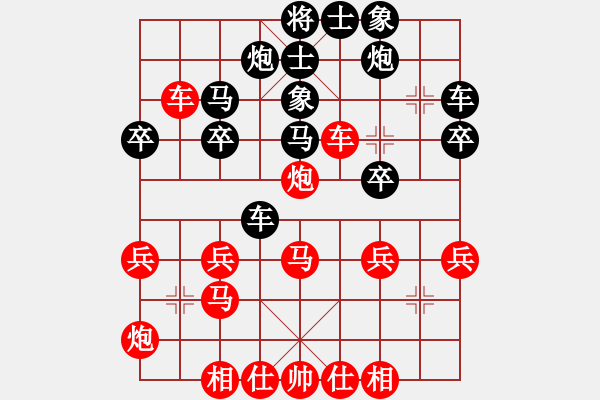 象棋棋譜圖片：羽搖[1228803811] -VS- 步步為贏[305533318] - 步數(shù)：30 