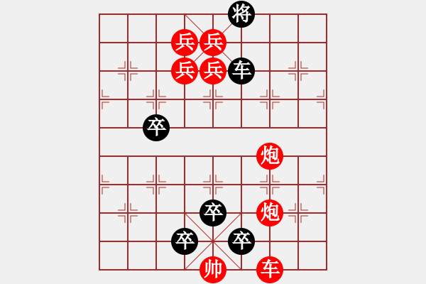 象棋棋譜圖片：001、晴天霹靂的秘密 - 步數(shù)：0 