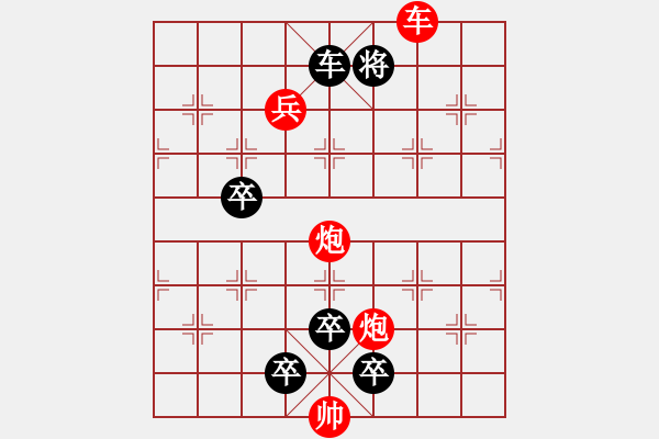 象棋棋譜圖片：001、晴天霹靂的秘密 - 步數(shù)：10 