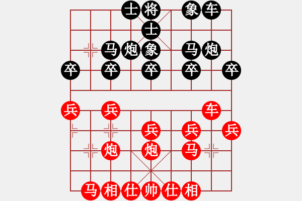 象棋棋谱图片：刘龙 先和 钟少鸿 - 步数：20 