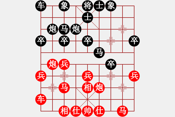 象棋棋譜圖片：徐曉軍 先負(fù) 李肖佰 - 步數(shù)：20 