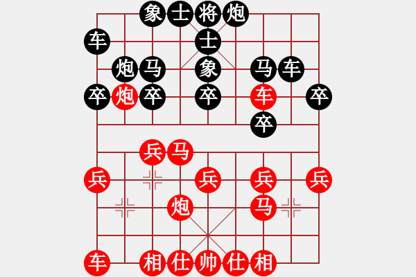 象棋棋譜圖片：指上談兵[846168333] -VS- 一然[812588126] - 步數(shù)：20 