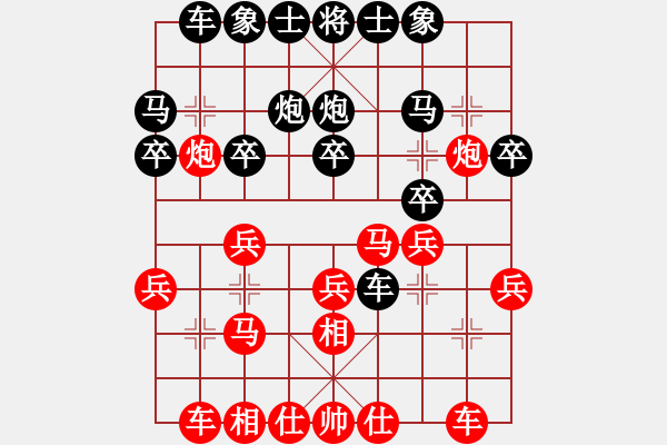 象棋棋譜圖片：因?yàn)樗訹1245437518] -VS- ecxb[2354469310] - 步數(shù)：20 