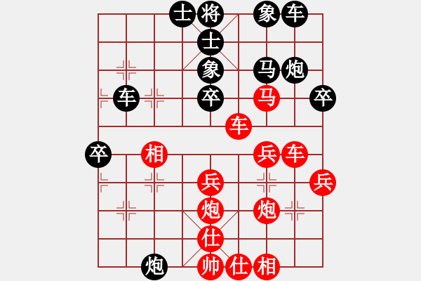 象棋棋譜圖片：青城奇勝(9星)-負(fù)-寧波第一臺(tái)(天罡) - 步數(shù)：40 