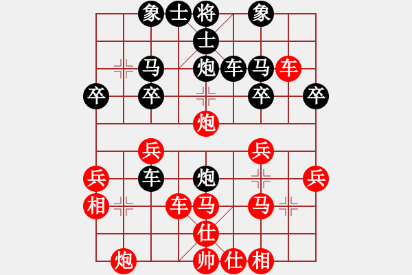 象棋棋譜圖片：徐超       先和 閻文清     - 步數(shù)：30 