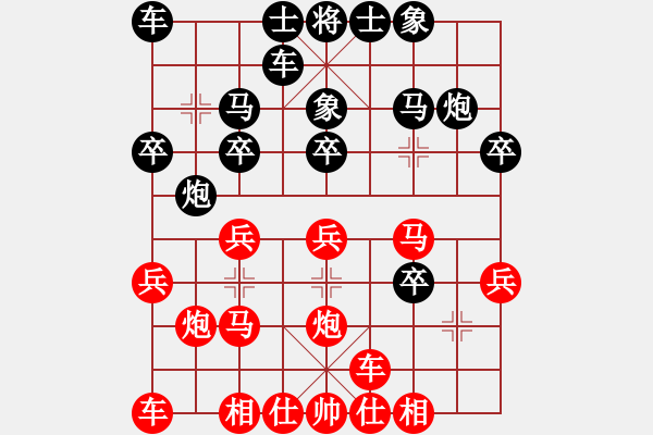 象棋棋譜圖片：超級黨曉陽(9星)-和-ftjl(9星)橫七 - 步數(shù)：20 