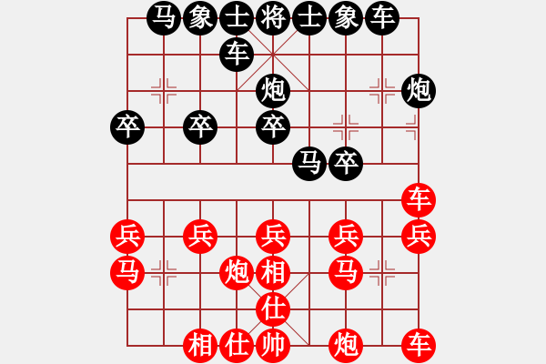 象棋棋譜圖片：兩頭蛇[406039482] -VS- 思念的痛[274793428] - 步數(shù)：20 