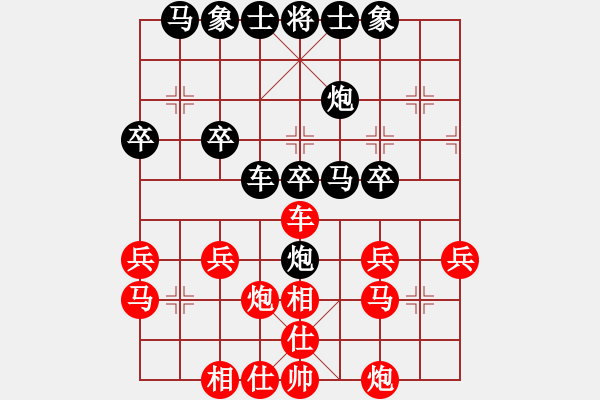 象棋棋譜圖片：兩頭蛇[406039482] -VS- 思念的痛[274793428] - 步數(shù)：30 