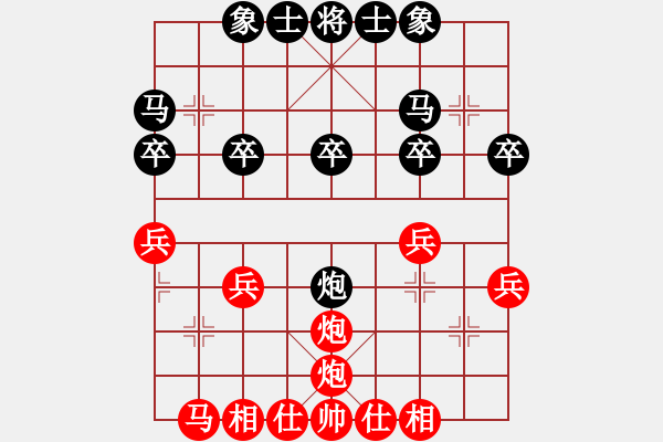 象棋棋譜圖片：tra白云VS有緣1(2011-7-10) - 步數(shù)：27 