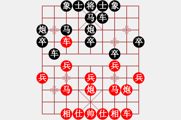 象棋棋譜圖片：老修(9段)-勝-阿發(fā)(9段) - 步數(shù)：20 