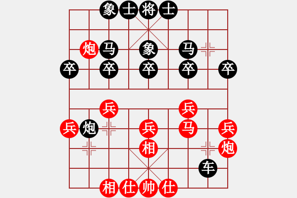 象棋棋譜圖片：湖北棋牌中心 李智屏 和 河南社體中心 武俊強(qiáng) - 步數(shù)：30 