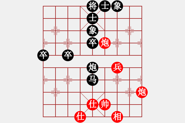 象棋棋譜圖片：撒馬兒罕(天罡)-負(fù)-chjbj(6星) - 步數(shù)：70 