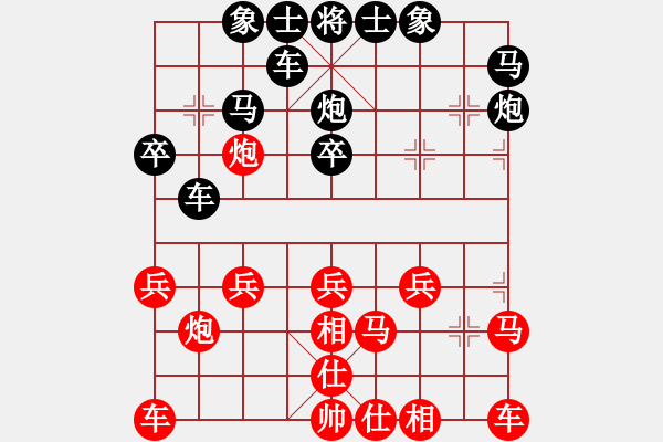 象棋棋譜圖片：◆◇ 丶冷眸 づ[-] -VS- 橫才俊儒[292832991] - 步數(shù)：20 