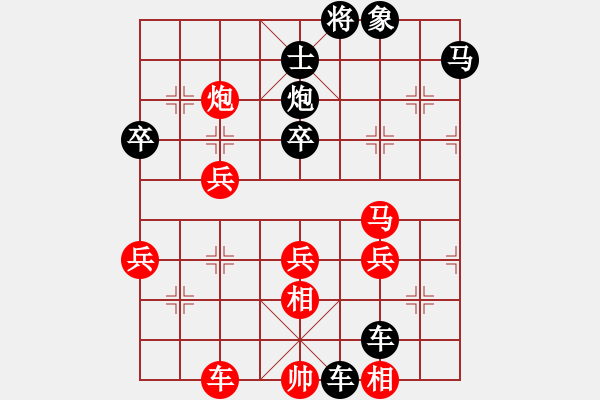 象棋棋譜圖片：◆◇ 丶冷眸 づ[-] -VS- 橫才俊儒[292832991] - 步數(shù)：40 