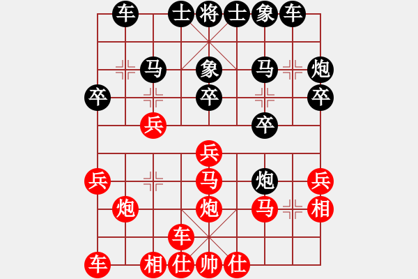 象棋棋譜圖片：liuxingsh(4段)-和-吉豐利(3段) - 步數(shù)：20 