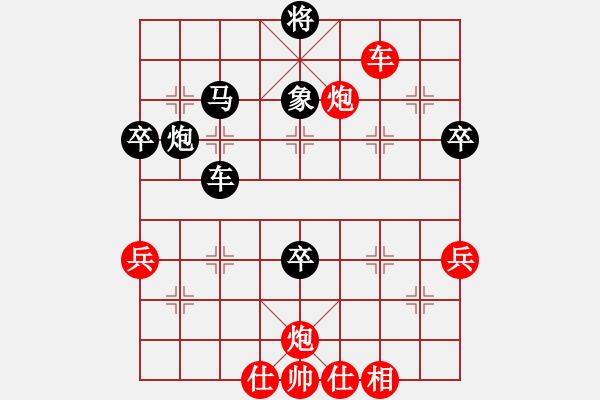 象棋棋譜圖片：liuxingsh(4段)-和-吉豐利(3段) - 步數(shù)：90 