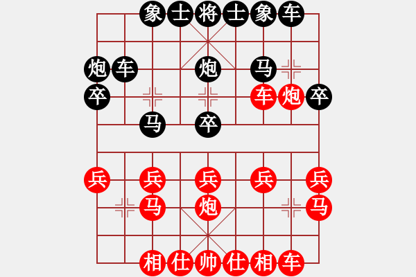 象棋棋譜圖片：盜用賬戶[紅] -VS- 紅旗象棋[黑]（金鉤炮對(duì)中炮） - 步數(shù)：20 