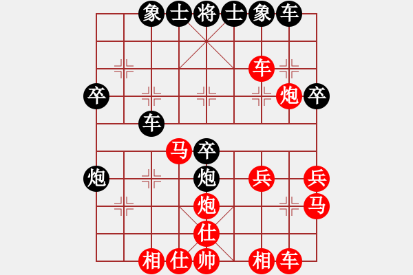 象棋棋譜圖片：盜用賬戶[紅] -VS- 紅旗象棋[黑]（金鉤炮對(duì)中炮） - 步數(shù)：30 