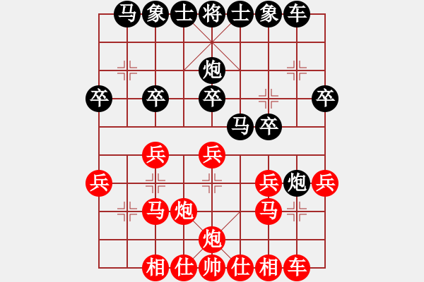 象棋棋譜圖片：花旗參(天罡)-和-神劍伏魔(北斗) - 步數：20 