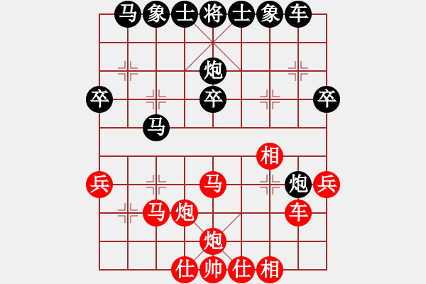 象棋棋譜圖片：花旗參(天罡)-和-神劍伏魔(北斗) - 步數：30 