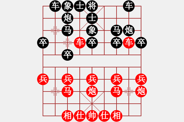 象棋棋譜圖片：陳健纘先勝英德李祖彪 - 步數(shù)：20 