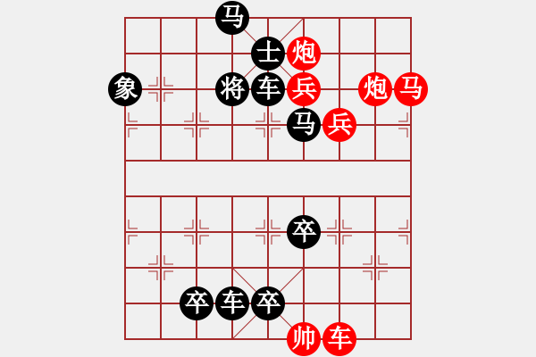 象棋棋譜圖片：《白云出岫》紅先勝 時鑫 擬局 - 步數(shù)：0 