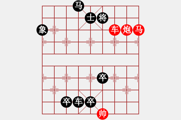 象棋棋譜圖片：《白云出岫》紅先勝 時鑫 擬局 - 步數(shù)：10 