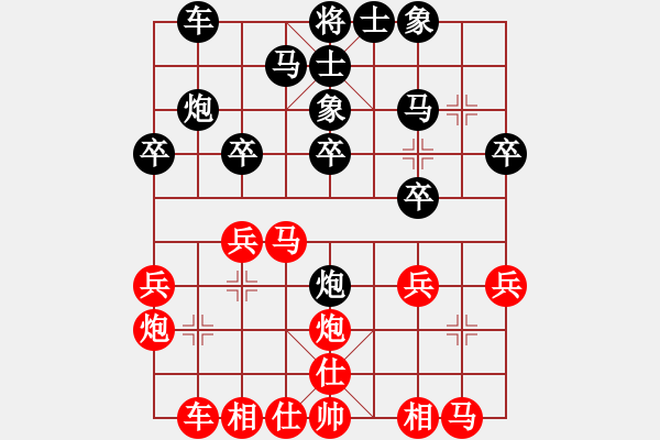 象棋棋譜圖片：Z殺0001紅勝葬心〖中炮對(duì)左炮封車(chē)〗 - 步數(shù)：20 