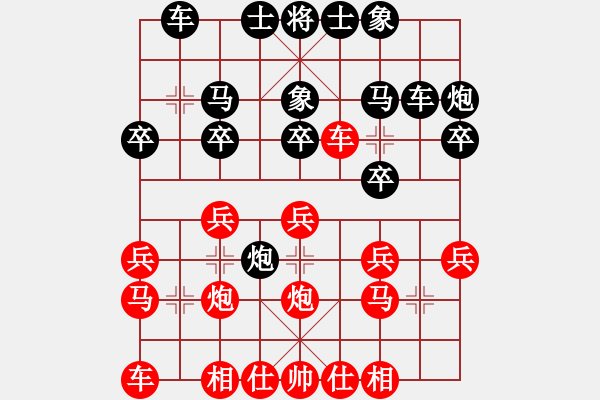 象棋棋譜圖片：云海無(wú)劍(2段)-和-申城王無(wú)敵(4段) - 步數(shù)：20 