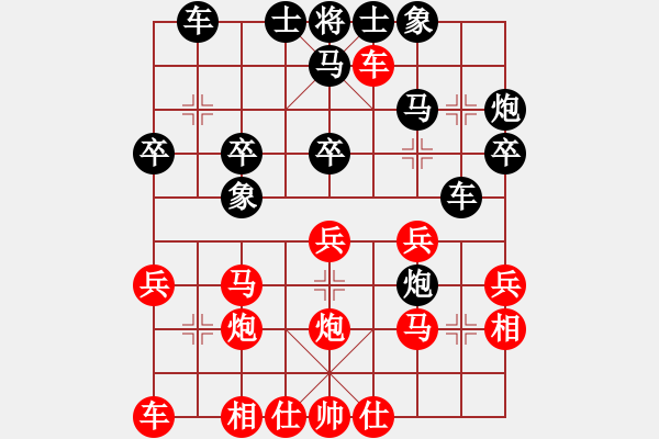 象棋棋譜圖片：云海無(wú)劍(2段)-和-申城王無(wú)敵(4段) - 步數(shù)：30 