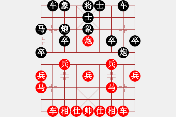 象棋棋譜圖片：o雪飛蓮舞o [紅] -VS- 臭棋少奶[黑] - 步數(shù)：20 