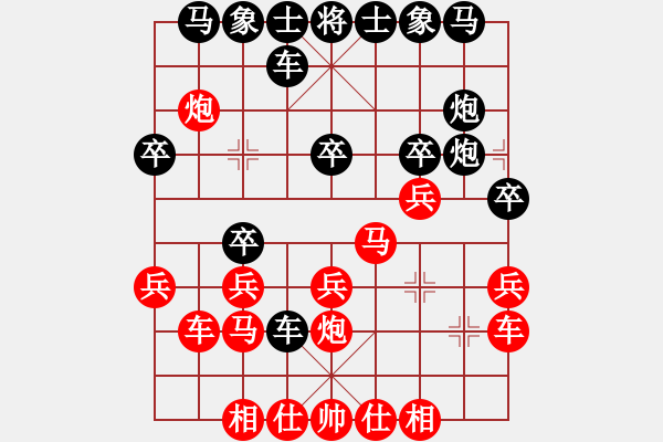 象棋棋譜圖片：jjbbyi(6段)-勝-qaqaqaqaqa(4段) - 步數(shù)：20 