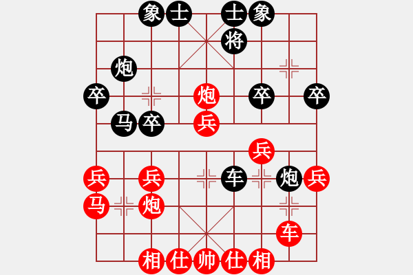 象棋棋譜圖片：五七炮進(jìn)三兵對(duì)屏風(fēng)馬三卒70.pgn - 步數(shù)：30 