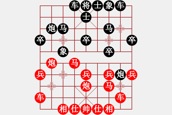 象棋棋谱图片：张欣 先和 赵利琴 - 步数：20 