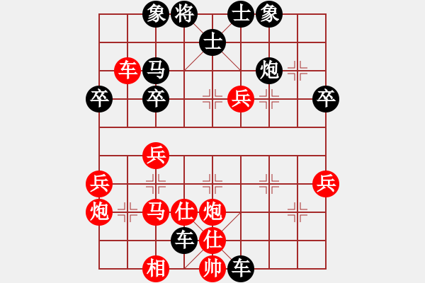 象棋棋譜圖片：溫大俠(1段)-負(fù)-青城琥珀(3段) - 步數(shù)：40 