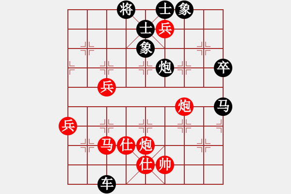 象棋棋譜圖片：溫大俠(1段)-負(fù)-青城琥珀(3段) - 步數(shù)：70 