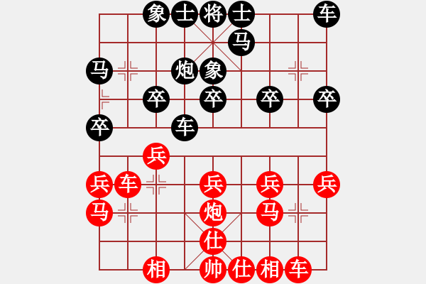 象棋棋譜圖片：天水軒轅杯象棋公開賽第四輪 呂赟剛先勝苗永鵬 - 步數(shù)：20 