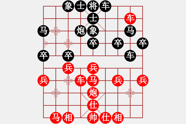 象棋棋譜圖片：天水軒轅杯象棋公開賽第四輪 呂赟剛先勝苗永鵬 - 步數(shù)：30 