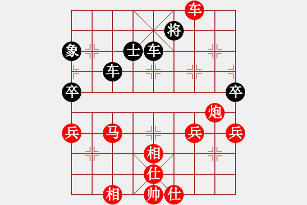 象棋棋譜圖片：天水軒轅杯象棋公開賽第四輪 呂赟剛先勝苗永鵬 - 步數(shù)：70 