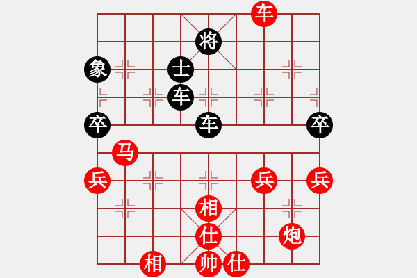 象棋棋譜圖片：天水軒轅杯象棋公開賽第四輪 呂赟剛先勝苗永鵬 - 步數(shù)：80 