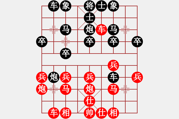 象棋棋譜圖片：曾彥(業(yè)9–2)先負(fù)黑子(業(yè)9–2)202211261924.pgn - 步數(shù)：20 