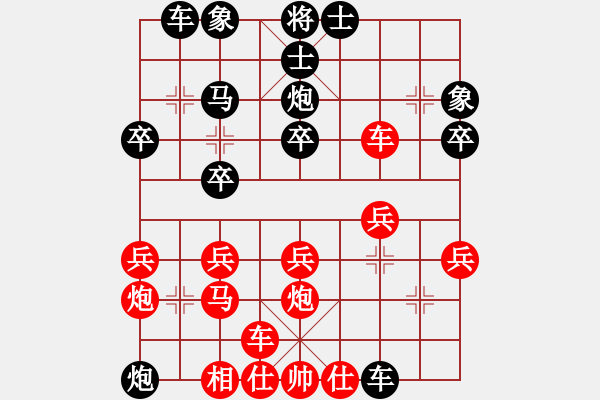 象棋棋譜圖片：曾彥(業(yè)9–2)先負(fù)黑子(業(yè)9–2)202211261924.pgn - 步數(shù)：30 