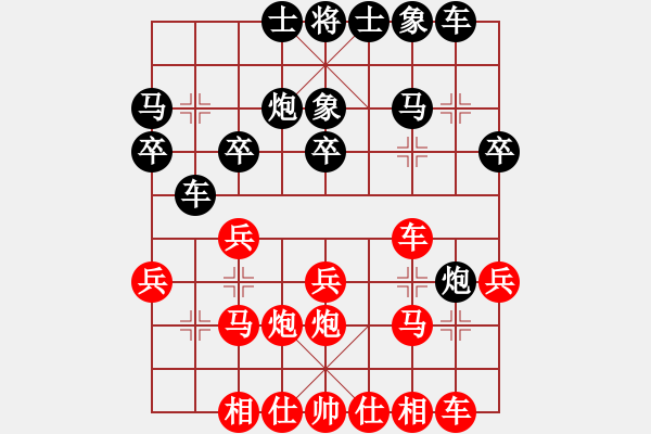 象棋棋譜圖片：第六盤—徐蜓先負(fù)王海華 - 步數(shù)：20 