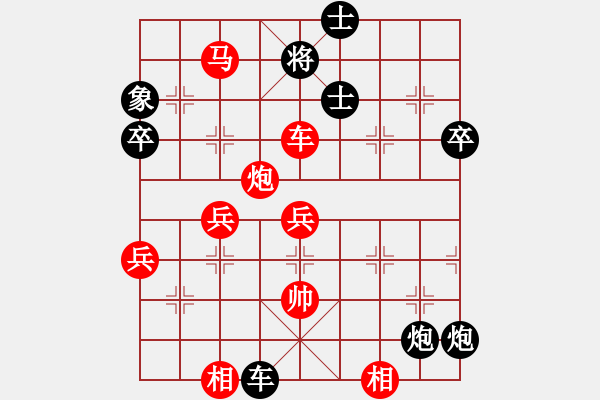 象棋棋譜圖片：唐丹 先勝 程鳴 - 步數(shù)：81 