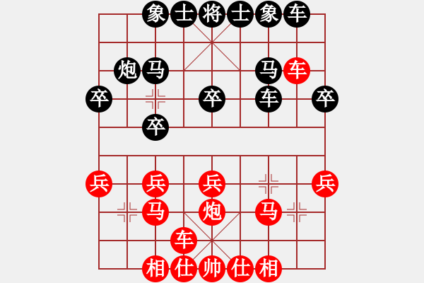 象棋棋谱图片：吴可欣 先和 王琳娜 - 步数：20 