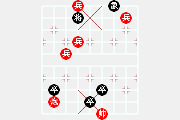 象棋棋谱图片：多卒拖铃 - 步数：54 